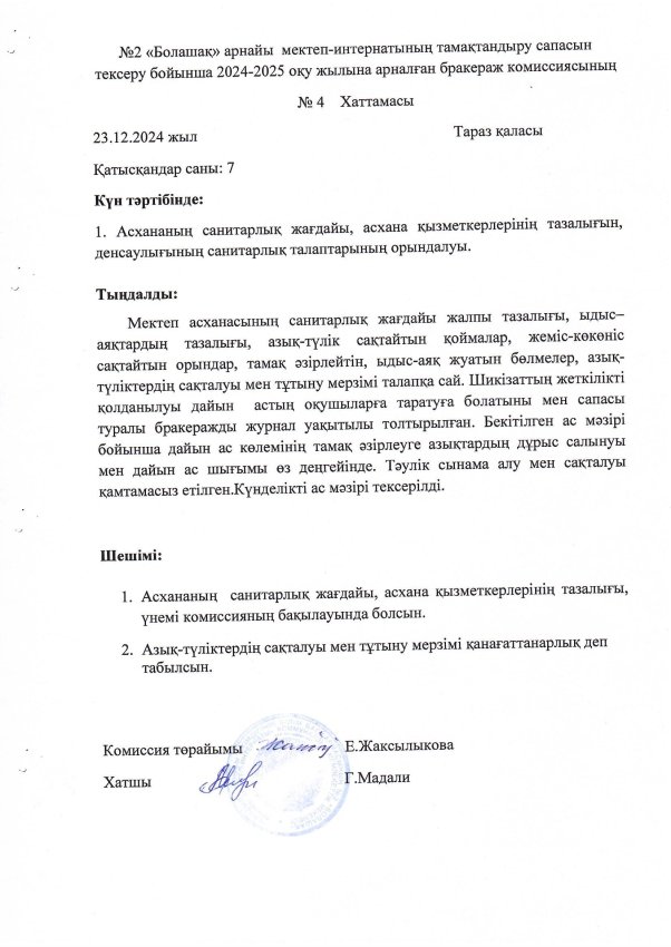 Хаттама