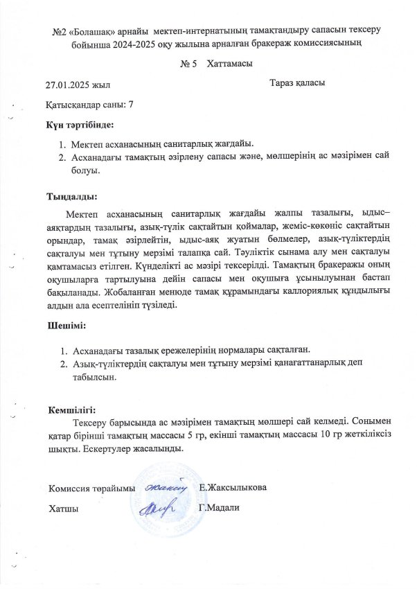 Хаттама