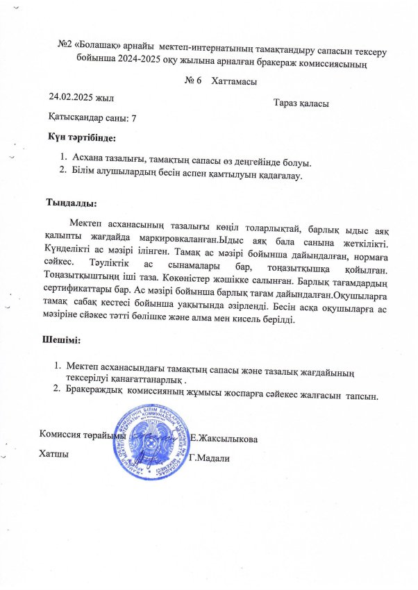 Хаттама